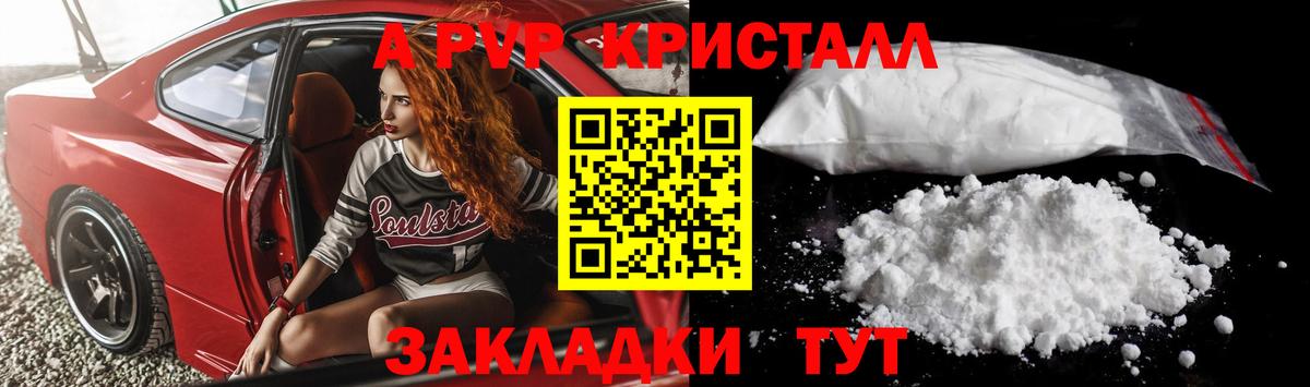A PVP мука Богородск