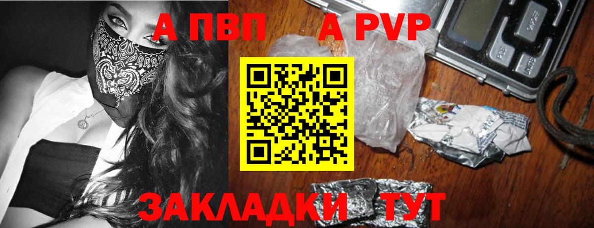 Alfa_PVP  купить  сайты  Вход с VPN  APVP СК КРИС  Богородск  APVP кристаллы 