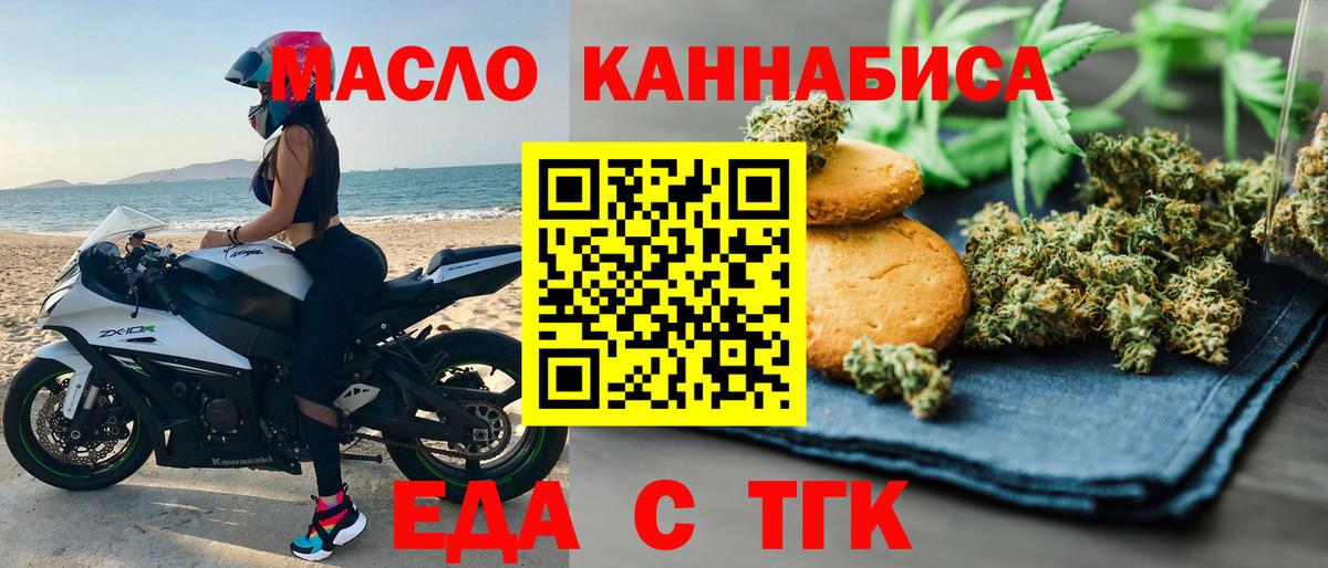 Богородск  Печенье с ТГК марихуана  Вход с VPN 