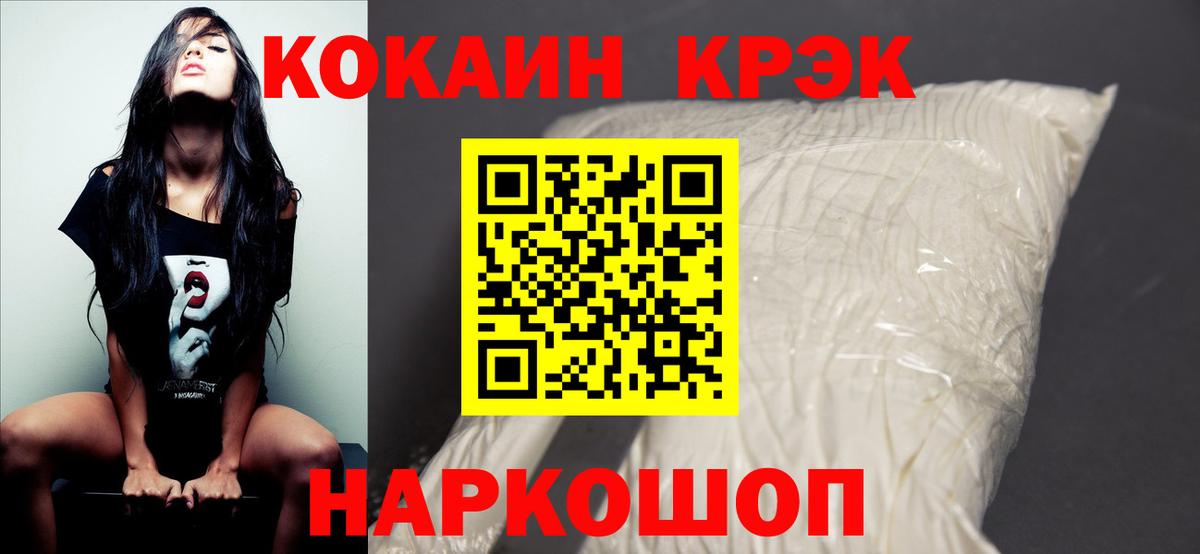 Кокаин Эквадор  КОКАИН Fish Scale  Богородск  Вход с VPN 