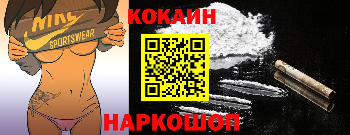 COCAIN FishScale Богородск