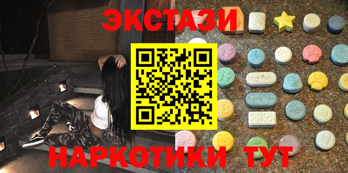 Богородск  МЕГА как войти  Вход с VPN  Ecstasy DUBAI  Экстази mix  где купить наркоту 