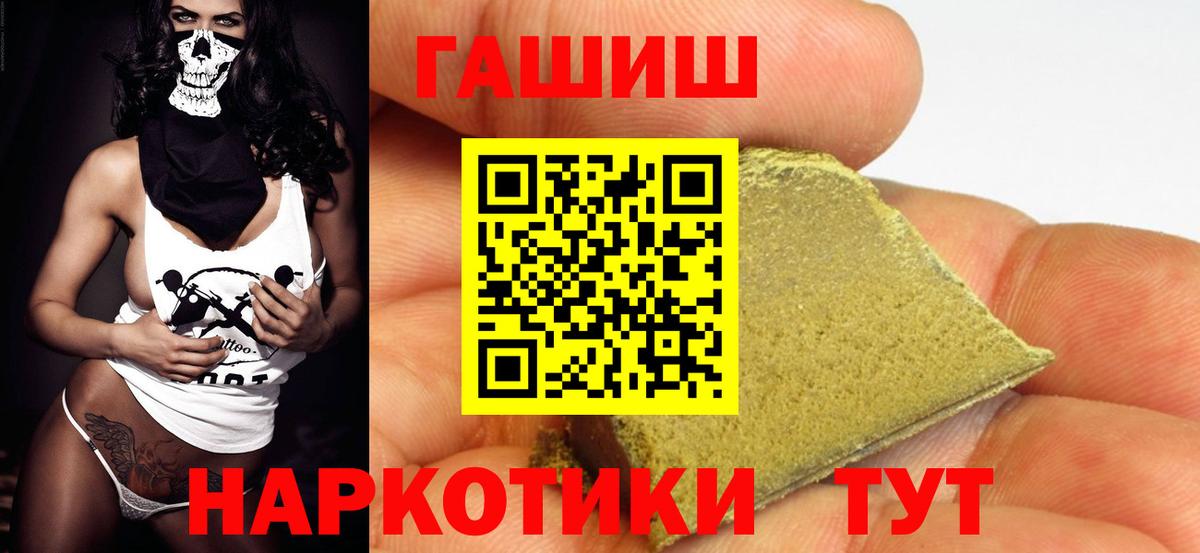 Гашиш Изолятор  ГАШ Ice-O-Lator  Вход с VPN  Богородск 