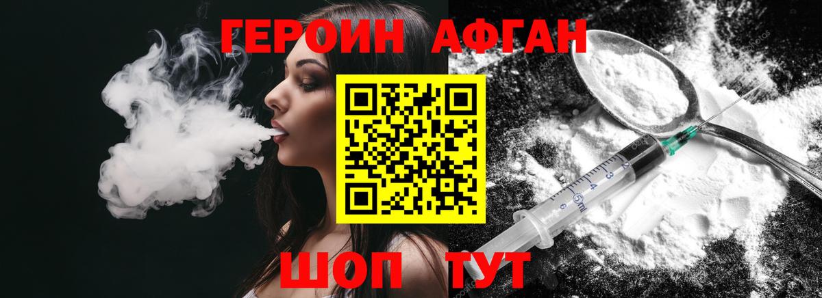 Богородск  Героин белый  Героин  Вход с VPN 