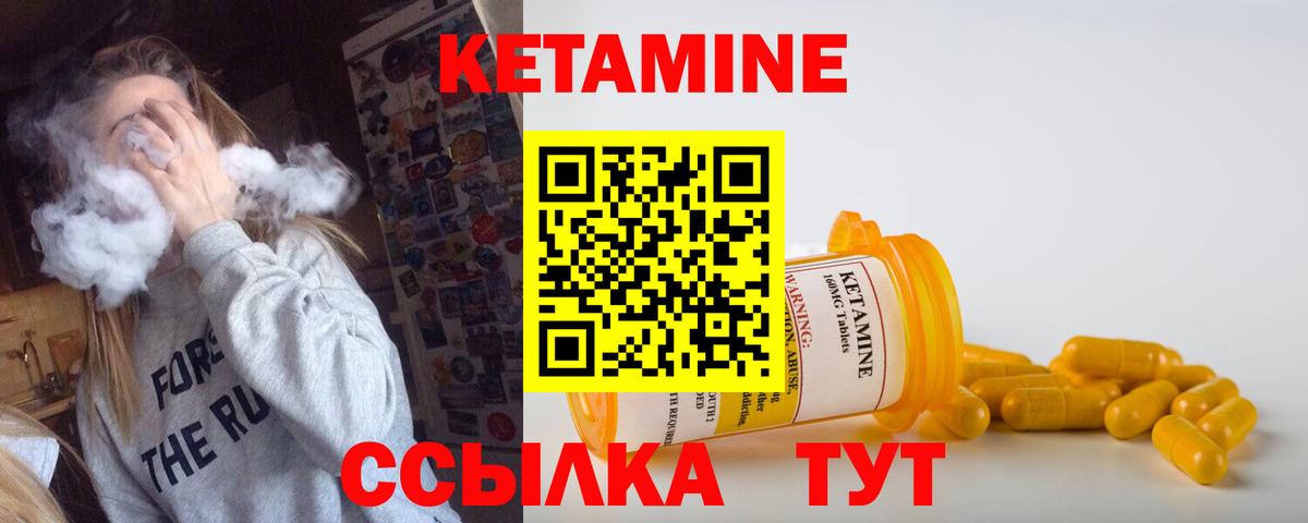 Кетамин ketamine  Кетамин VHQ  Вход с VPN  Богородск 