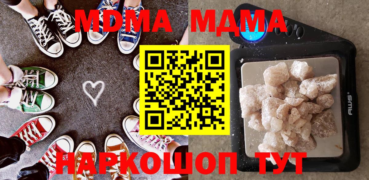 MDMA  MDMA молли  МДМА Molly  Вход с VPN  Богородск 