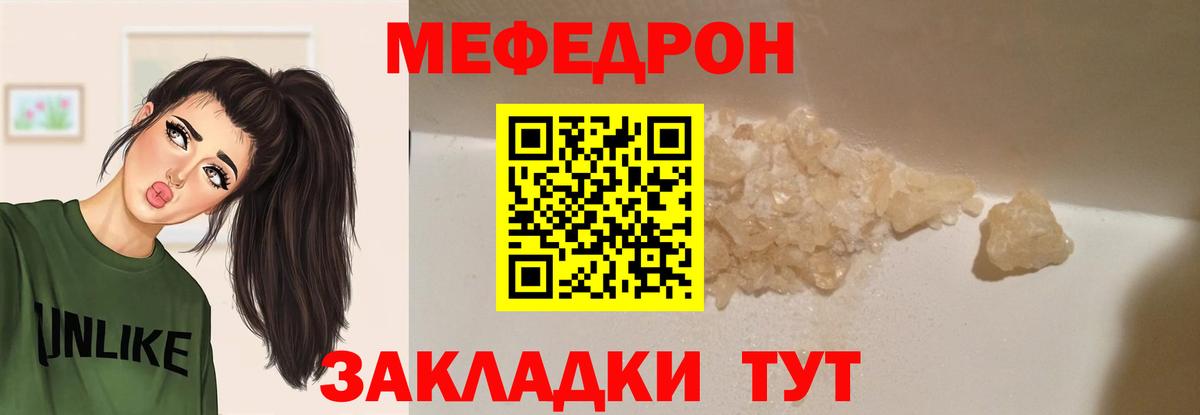 Богородск  Мефедрон мяу мяу  Мефедрон  Вход с VPN  Мефедрон mephedrone 
