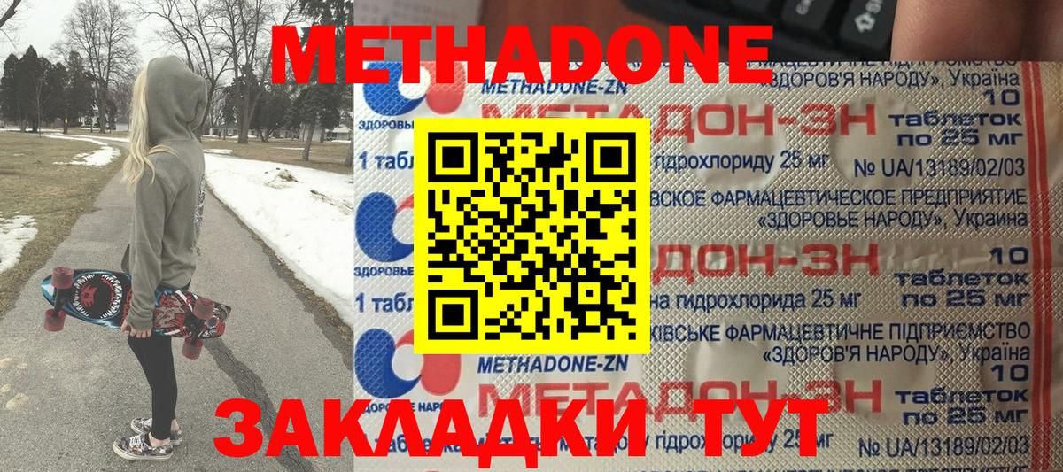 МЕТАДОН мёд  Метадон VHQ  Вход с VPN  Богородск 