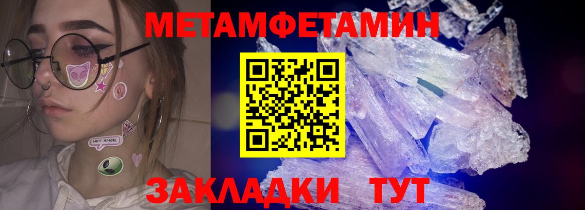 Метамфетамин мет Богородск
