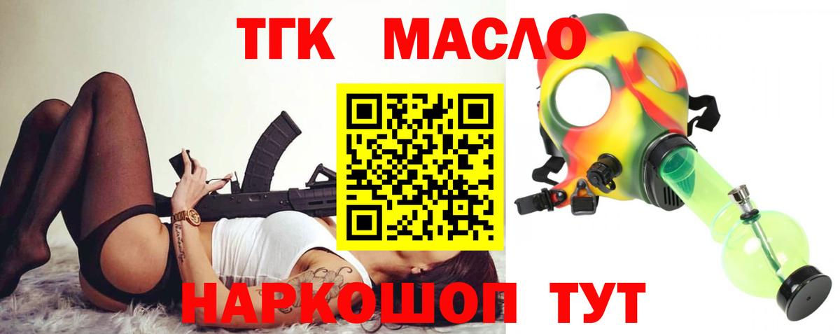 Дистиллят ТГК вейп Богородск